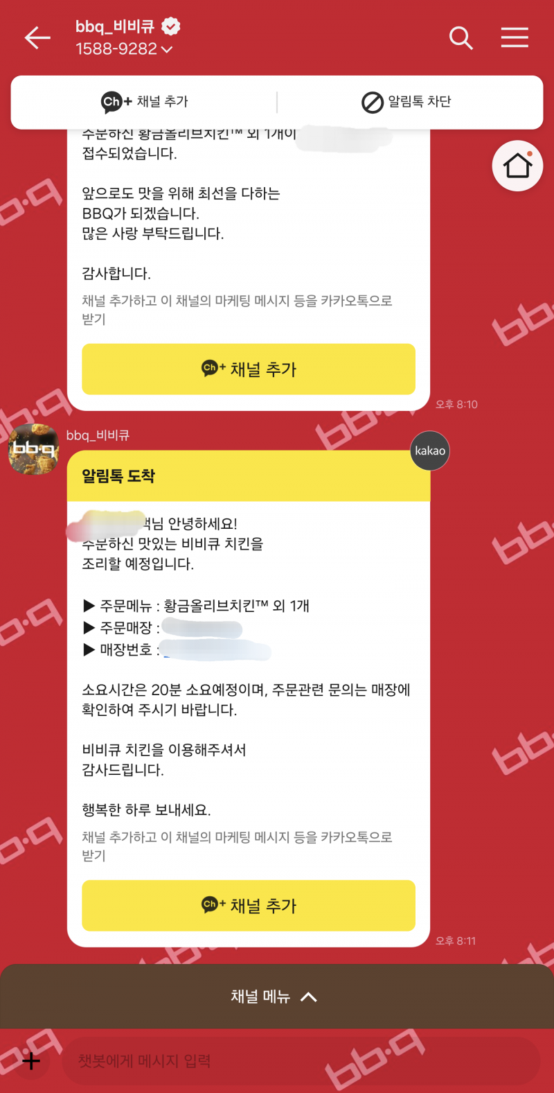 [잡담] 야 미친 나 비비큐 성공함!!🎉🎉🐔🐔🐔🐔🐔🐔🐔🐔 | 인스티즈
