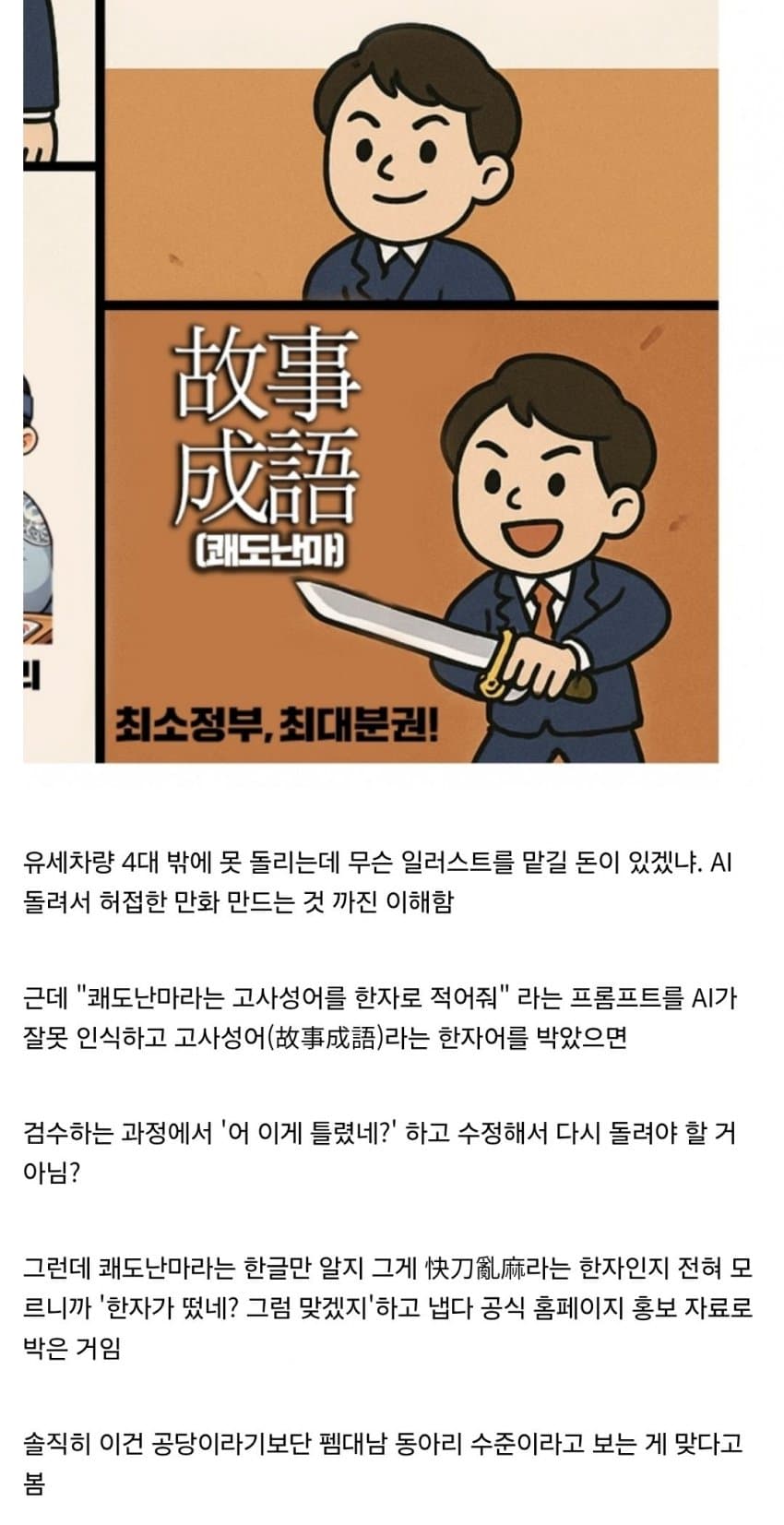 [잡담] 대선주자 4번 근황...ㅎ | 인스티즈