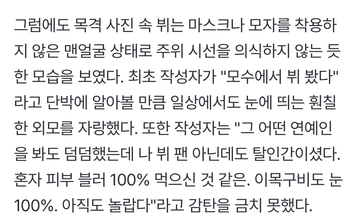 [마플] '말년 병장' 뷔·'여사친' 아이유, 84만원 결제는 누가?..양측은 '입장 없음' [FOCUS] | 인스티즈