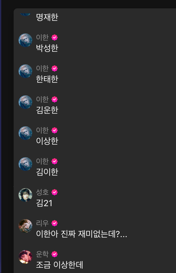 [잡담] 채팅만으로 시끌벅적한 그룹 축하드립니다.. | 인스티즈