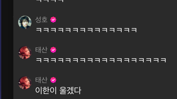 [잡담] 채팅만으로 시끌벅적한 그룹 축하드립니다.. | 인스티즈