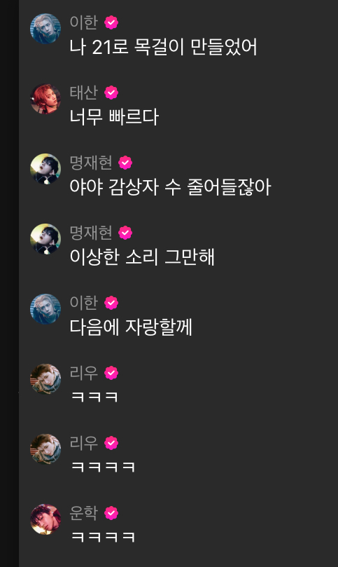 [잡담] 채팅만으로 시끌벅적한 그룹 축하드립니다.. | 인스티즈