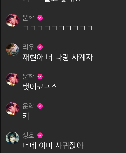 [잡담] 채팅만으로 시끌벅적한 그룹 축하드립니다.. | 인스티즈