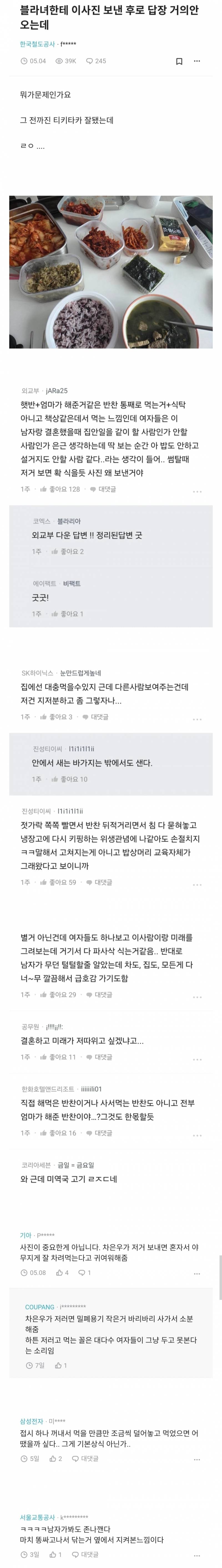 블라녀한테 이 사진 보낸 후로 답장 거의 안 오는데 뭐가 문제인가요 | 인스티즈
