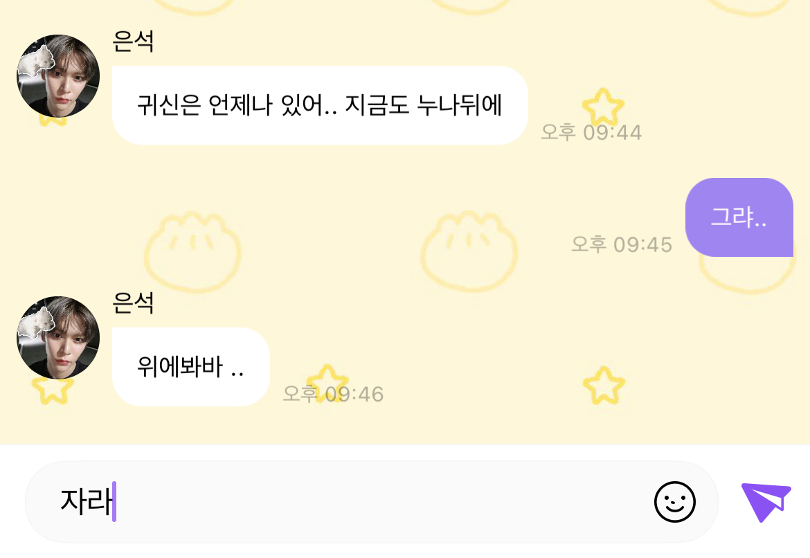 [잡담] 하 은석 버블 개초딩이야 | 인스티즈