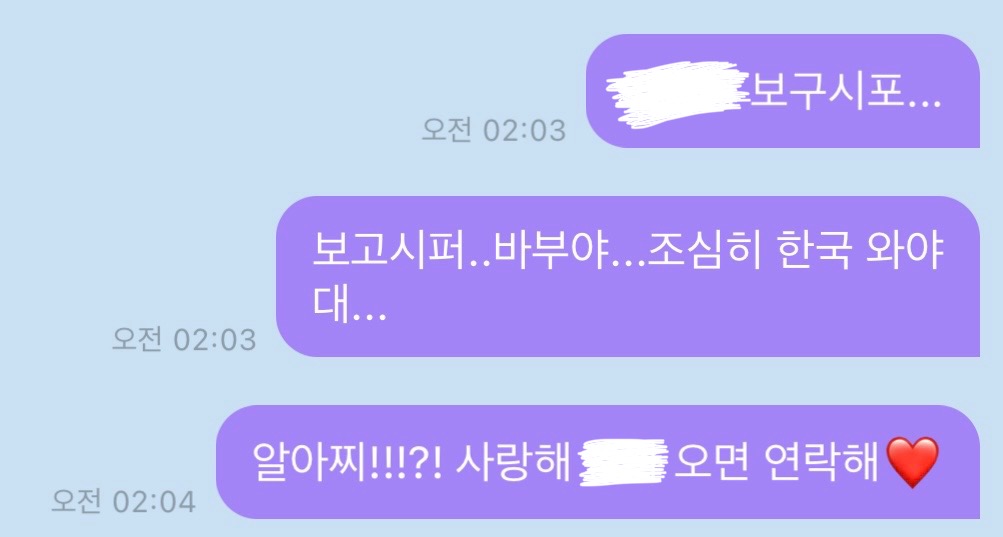 [잡담] 남자친구가 버블 확인해서 이게 뭐냐고 싸웠는데 싸울 일이야?...... | 인스티즈