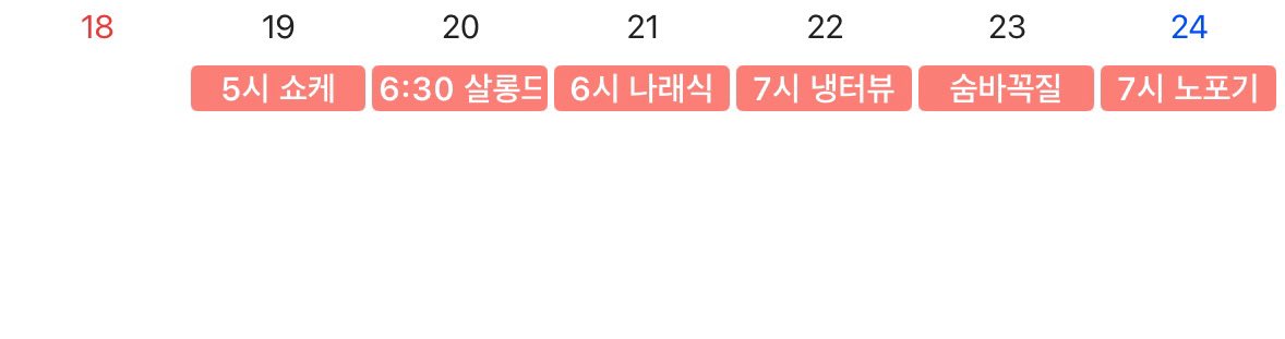[잡담] 오늘 부터 라이즈 컨텐츠..쏟아진다 | 인스티즈