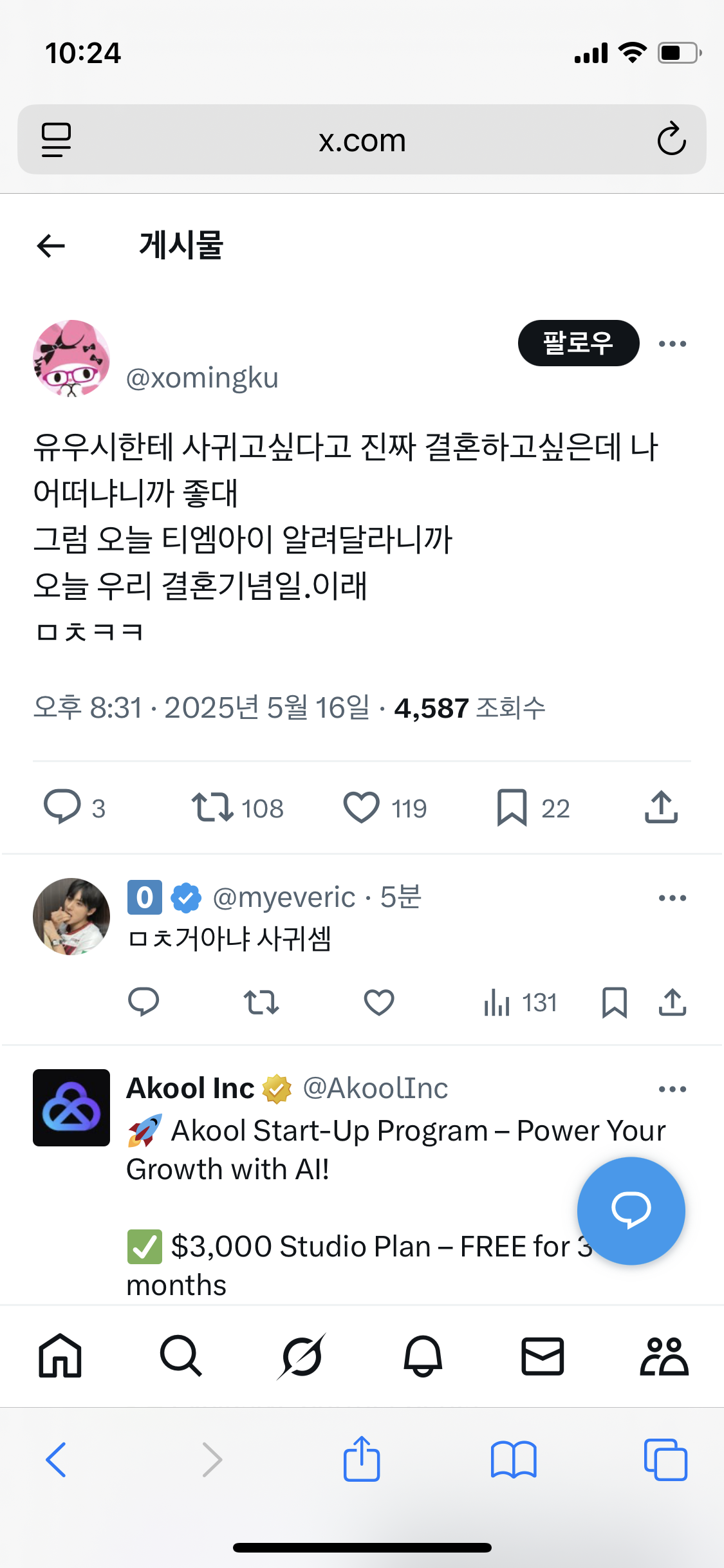 [잡담] 유우시가 유사 먹인다 | 인스티즈