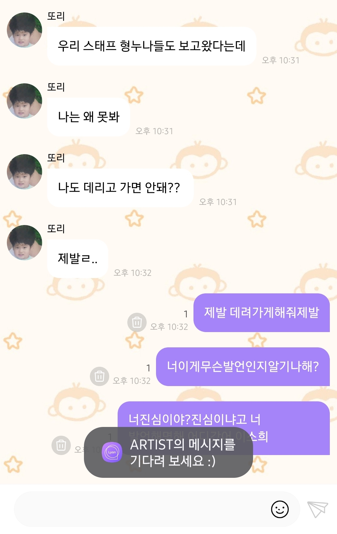 [잡담] 아 천연이랑 버블하기 너무 힘들다... (주어 소희) | 인스티즈
