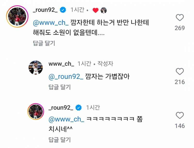 [잡담] 형우가 7글자로 로운이 이김 | 인스티즈
