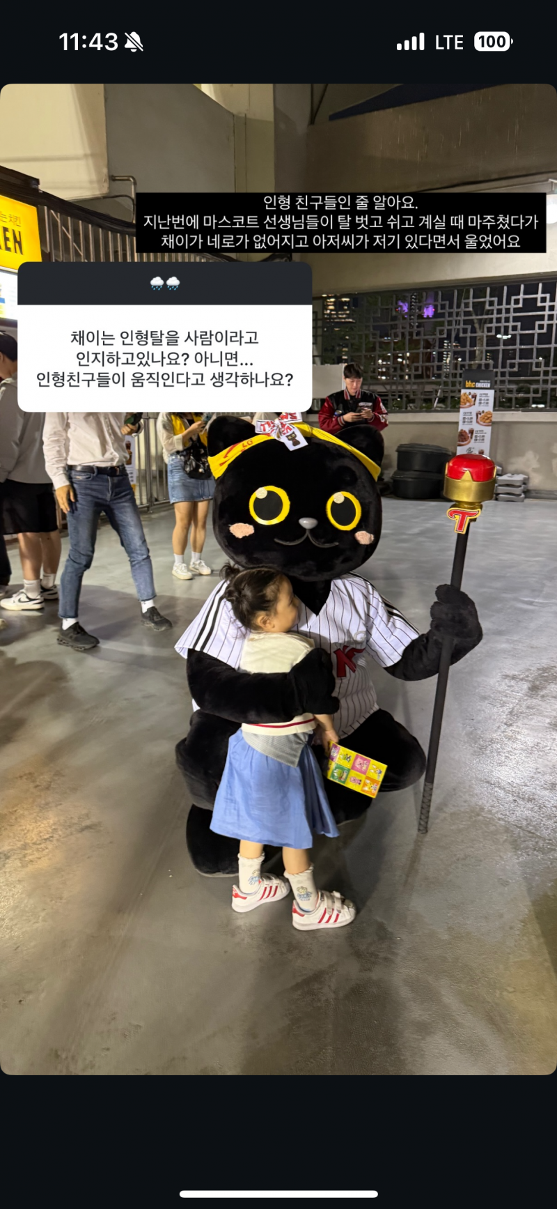 [잡담] 채이 네로 쉬고 있을때 우연히 내장을 봐서 울었데..🥲 | 인스티즈