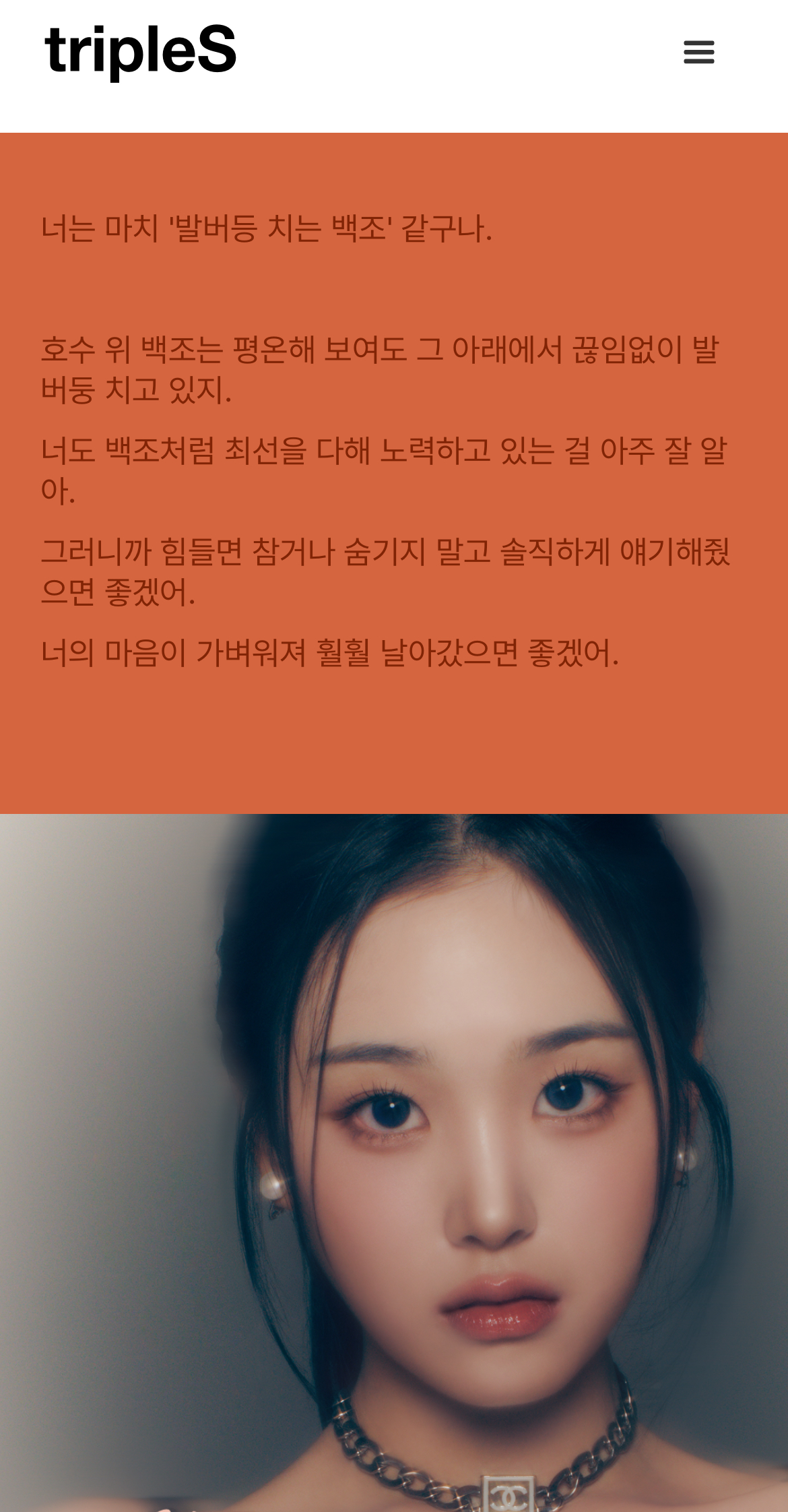 [정보/소식] tripleS 마인드 팔레트 '내마음의 색 알아보기' | 인스티즈
