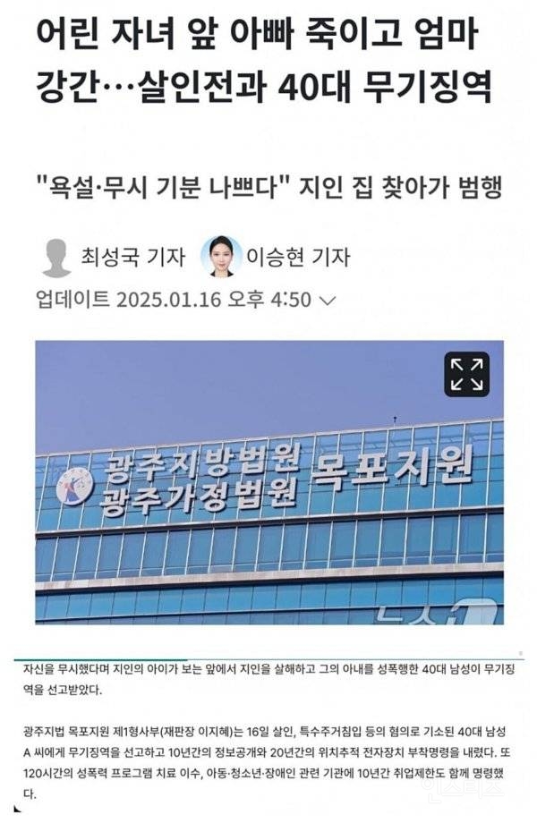 너무 극악무도 해서 오히려 조용히 보도된 사건.jpg | 인스티즈
