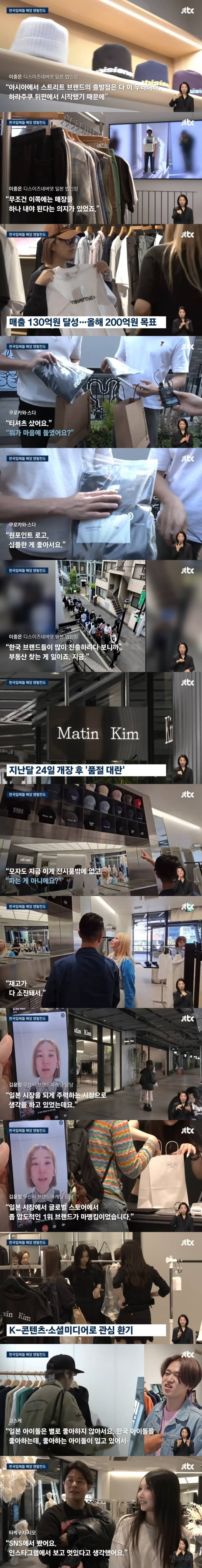 요즘 도쿄에서 인기 많다는 한국 패션 브랜드들.jpg | 인스티즈