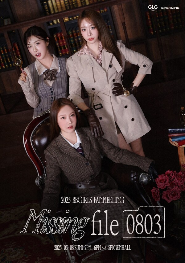 [정보/소식] 브브걸, 6월 8일 팬미팅 'Missing File 0803' 개최 | 인스티즈