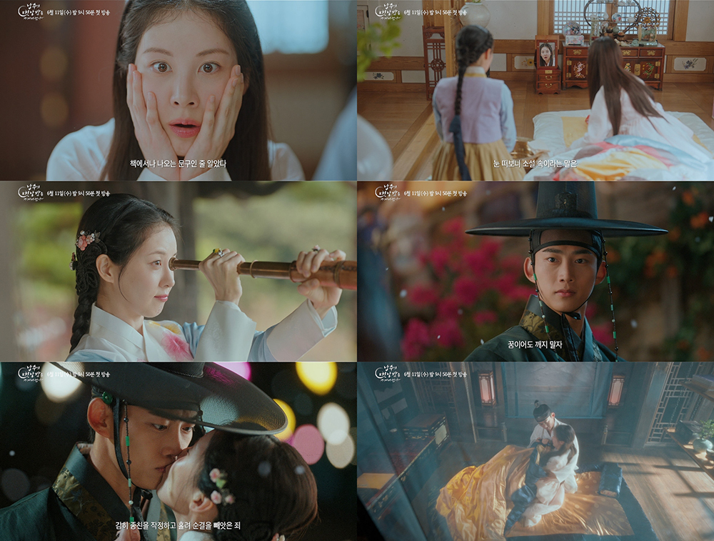 [정보/소식] 서현x옥택연 드라마 ''남주의 첫날밤을 가져버렸다' 티저 공개 | 인스티즈