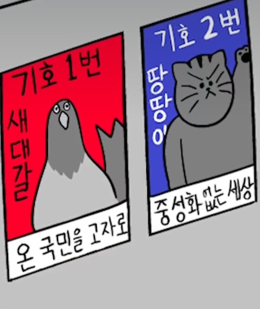 [잡담] 둘중 어떤 후보의 공약이 더 좋아보여? | 인스티즈