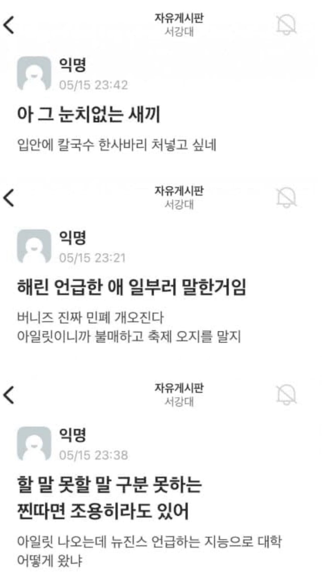 [마플] 걍 뉴진스 하면 칼국수 된 건 팩트임 그렇게 말하는 머글들이 | 인스티즈