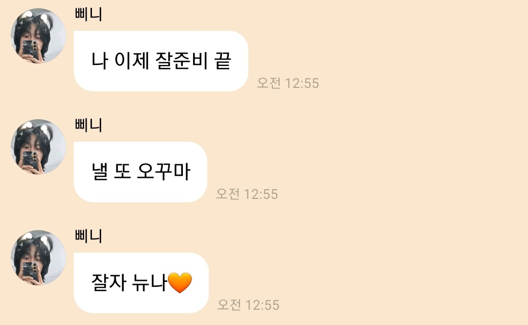 [잡담] 흑흑 원빈이 넘 귀엽다 | 인스티즈
