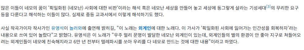[잡담] 충격적인 원곡자가 밝힌 네모의 꿈 가사 해석... | 인스티즈