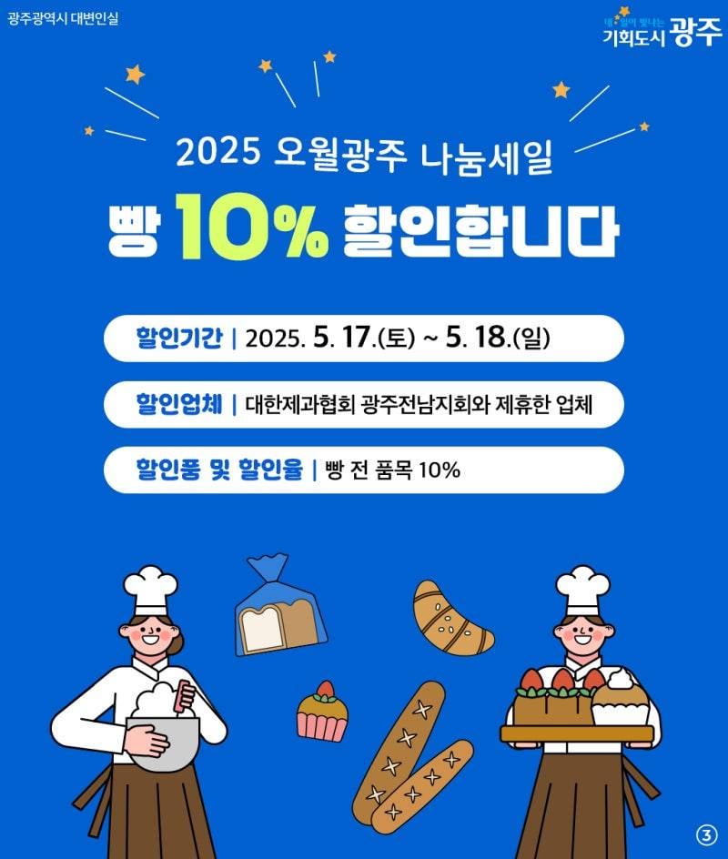 [잡담] 오늘부터 빵 할인한대, 대중교통 무료(카드 꼭 찍고타기) | 인스티즈