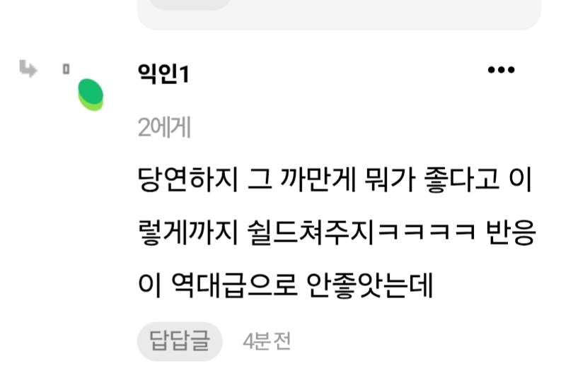[마플] 걍 지금 이런애들이랑 플타는거임 | 인스티즈