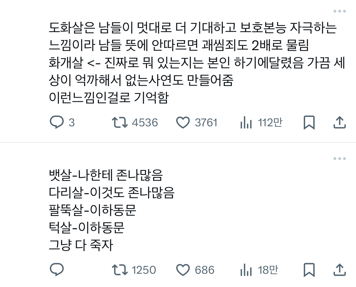 [잡담] 사주풀이 트윗 보고 있는데 밑에 멘션 개웃기네 | 인스티즈
