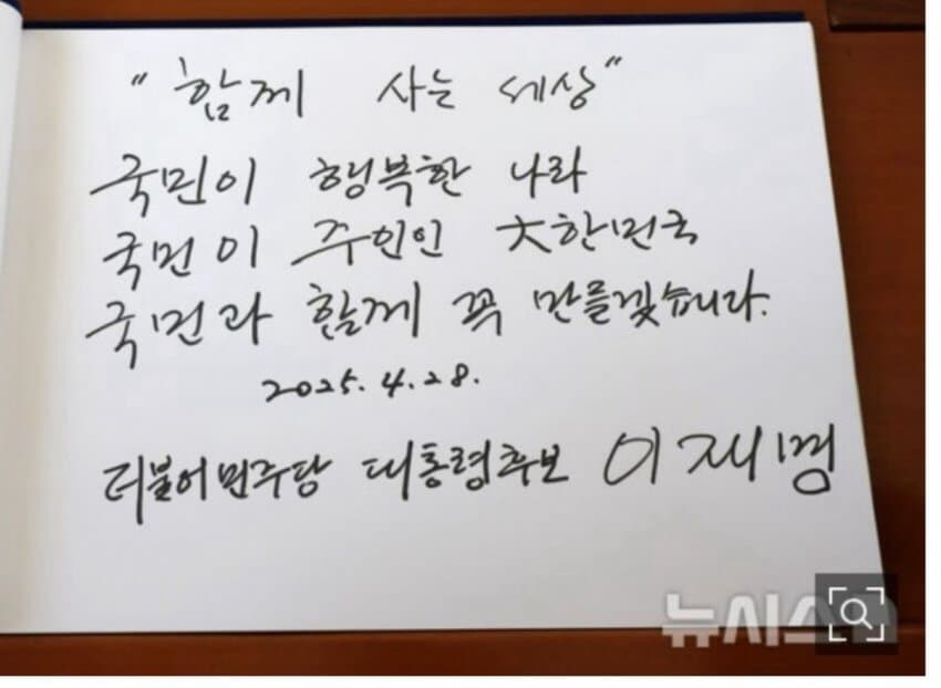 [잡담] 대선 후보별 글씨체.jpg | 인스티즈