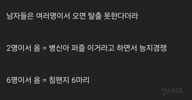 방탈출 카페 알바 후기 공감 | 인스티즈