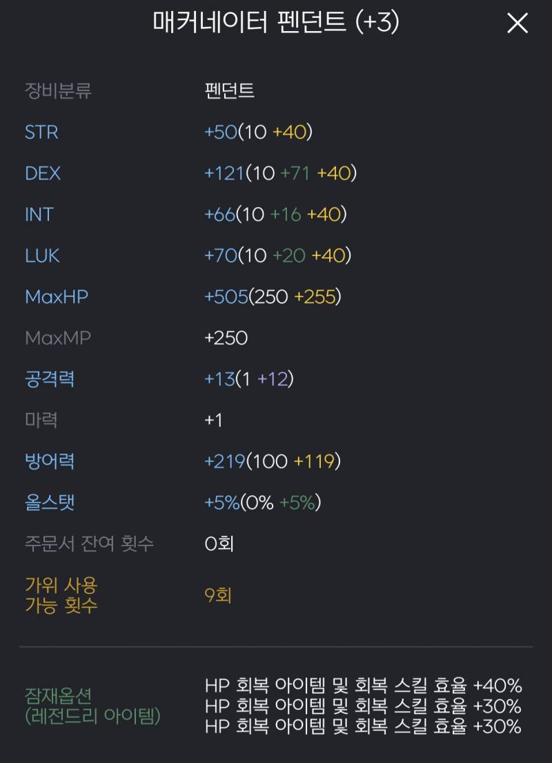[잡담] HP회복 효율 아이템 | 인스티즈