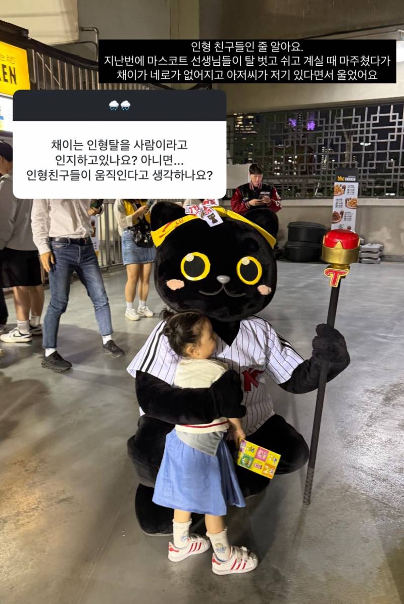[잡담] 아 채이 진짜 귀엽다ㅋㅋㅋㅋㅋㅋㅋ | 인스티즈