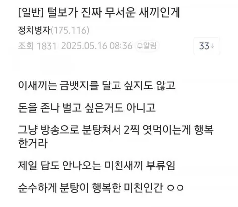 드디어 김어준을 이해하기 시작한 ²찍.jpg | 인스티즈