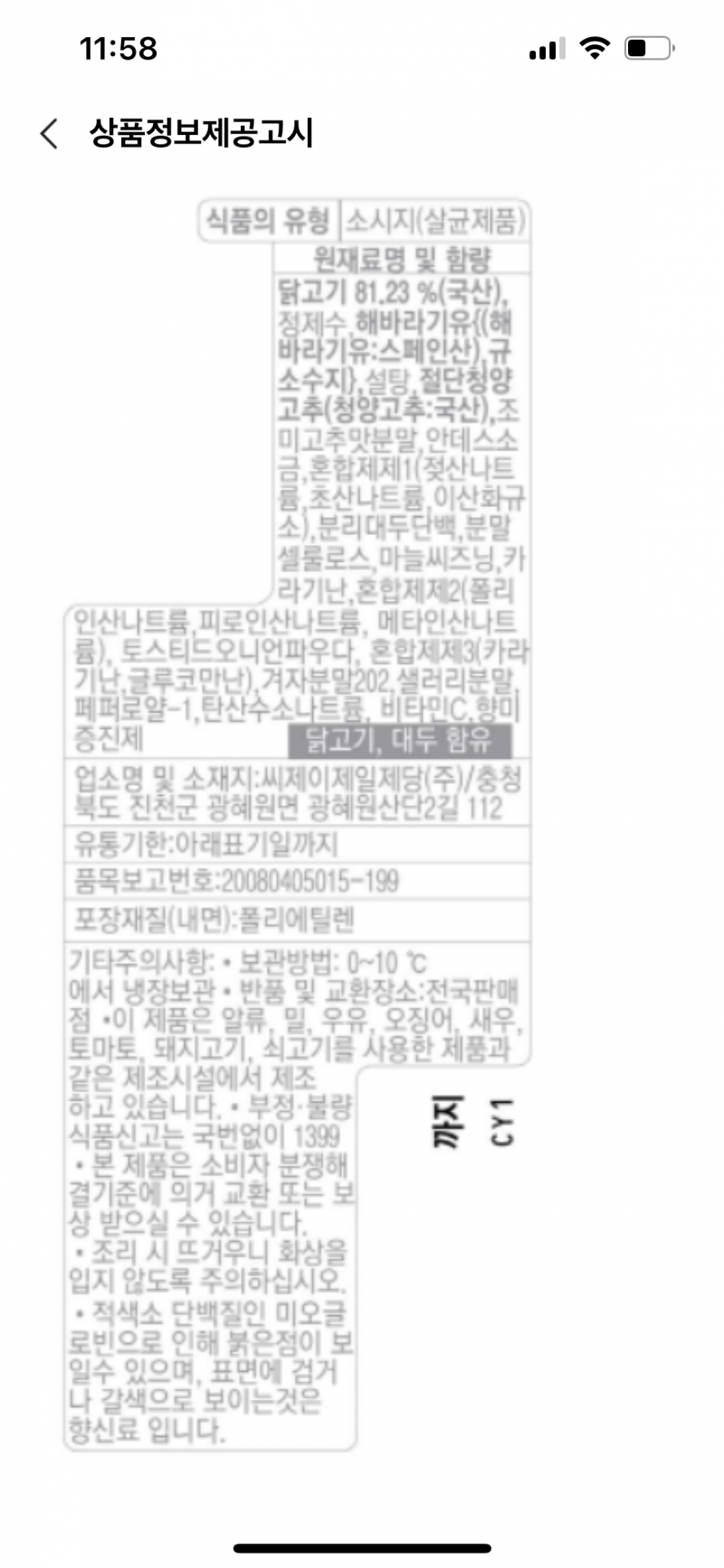 [잡담] 다이어트 중인데 이거 몸에 안좋나?? | 인스티즈