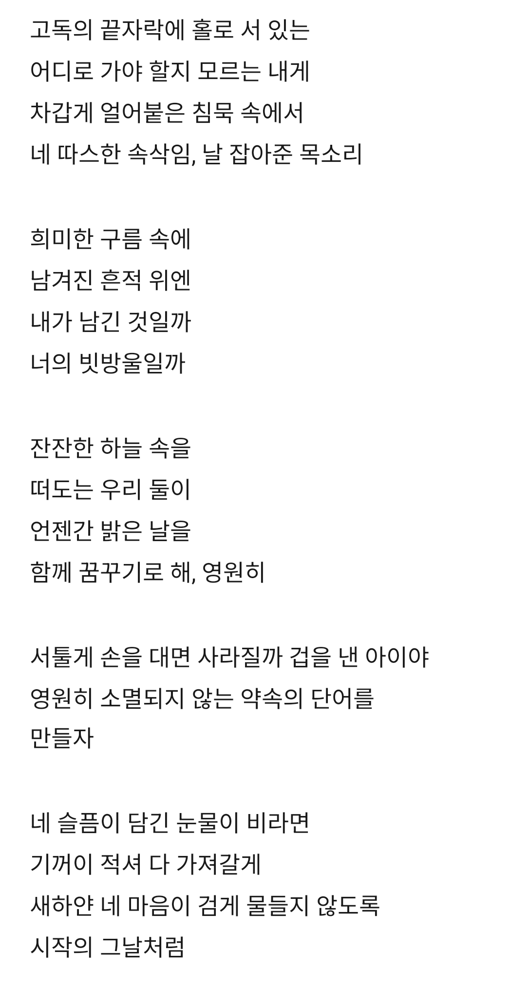 [잡담] 방탄 진이 90퍼 이상 작사한 곡 가사를 봐... | 인스티즈