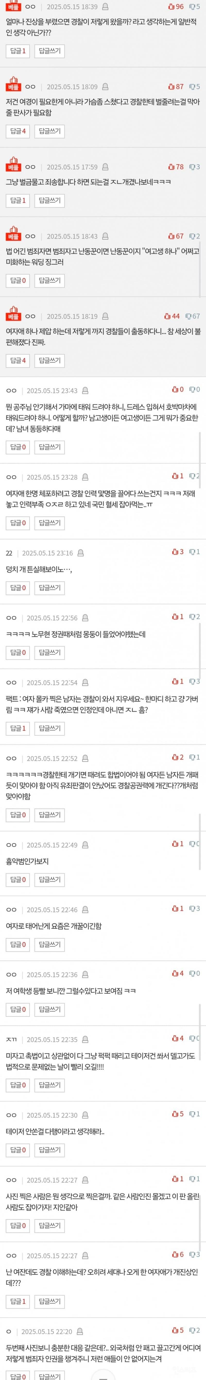 무면허 운전 여고생 체포 논란.jpg | 인스티즈