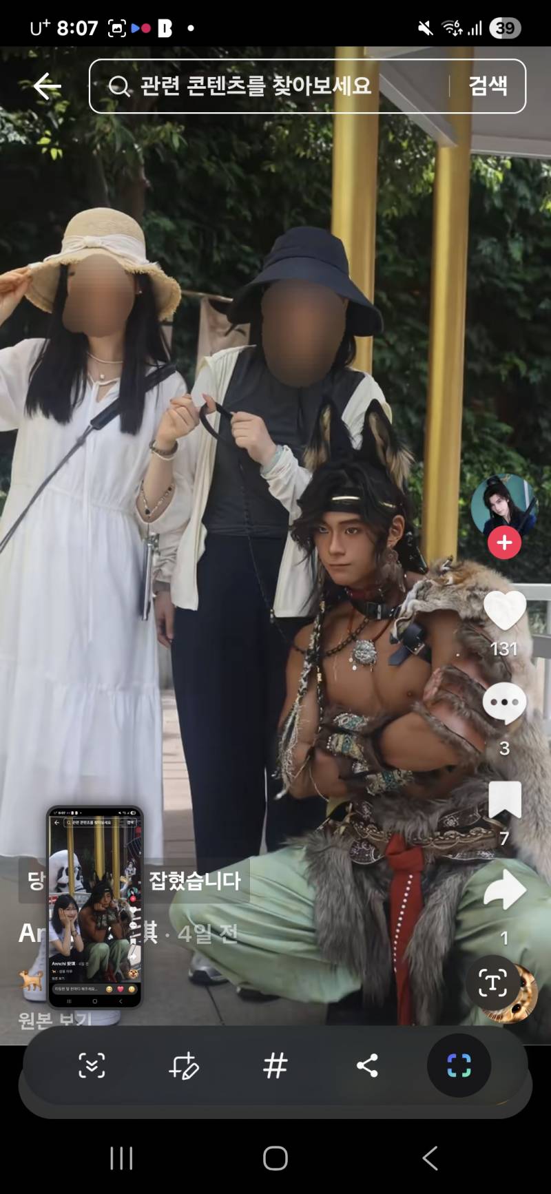[잡담] 아 나 중국남자 좋아했네 | 인스티즈