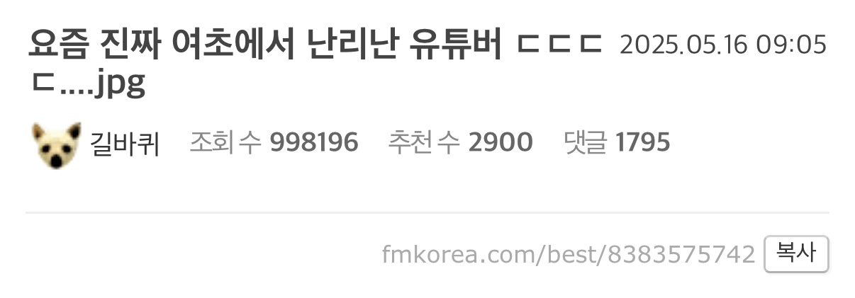 [마플] 월간데이트 최근 댓글 이상한댓 많길래 어디서 찍혔나 했더니… | 인스티즈