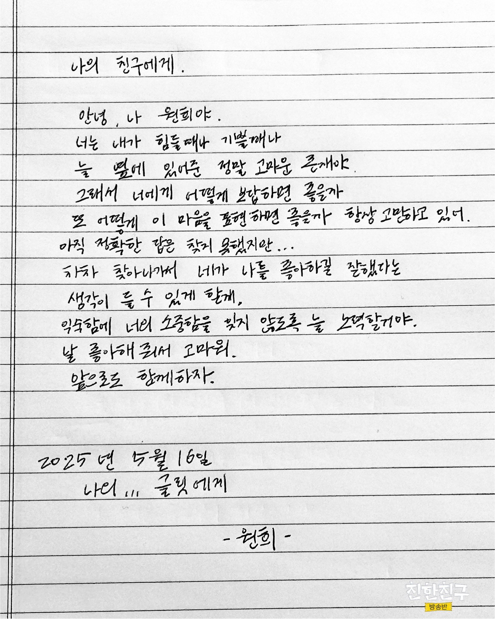 [잡담] 어떡해 원희가 너무 의젓함 | 인스티즈
