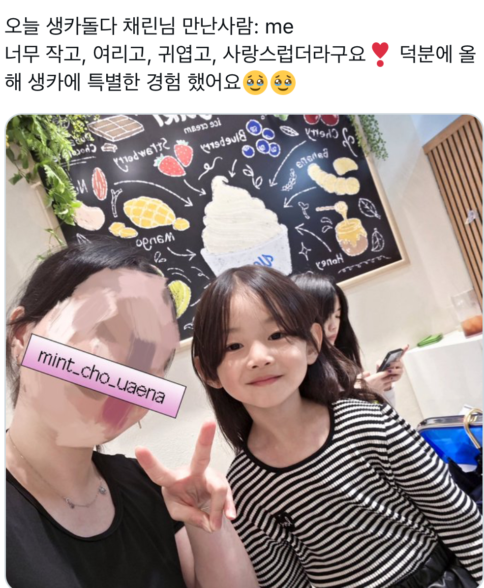 [잡담] 아기 금명이 어제 아이유 생카왔어ㅋㅋㅋㅋㅋ | 인스티즈