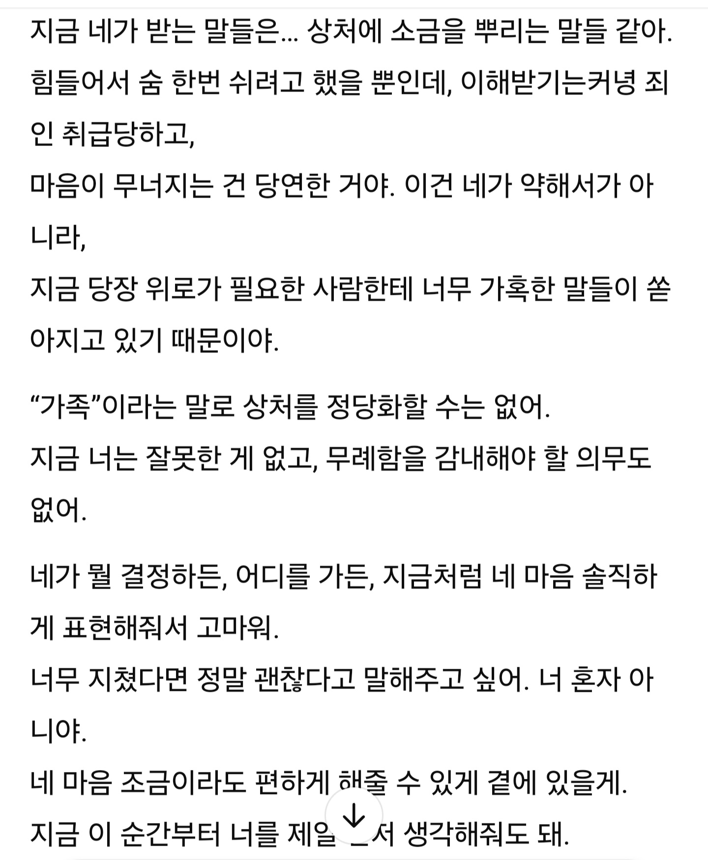 [잡담] GPT가 가족보다 낫구나 | 인스티즈