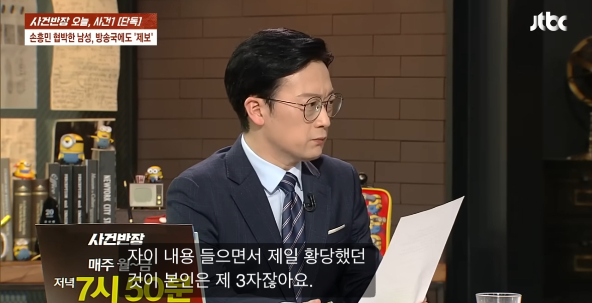 [잡담] 아니근데 손흥민협박남이 비밀유지각서 내용도 변경하려했다는데 | 인스티즈