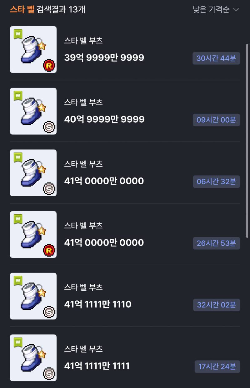 [잡담] 스타벨부츠 가격 장난아니네 | 인스티즈