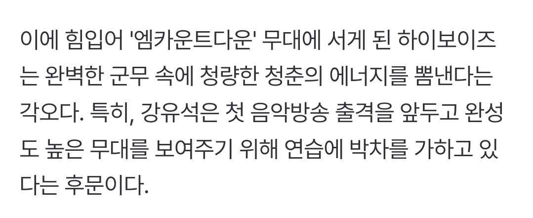 [잡담] 하이보이즈 그만 웃겨 | 인스티즈