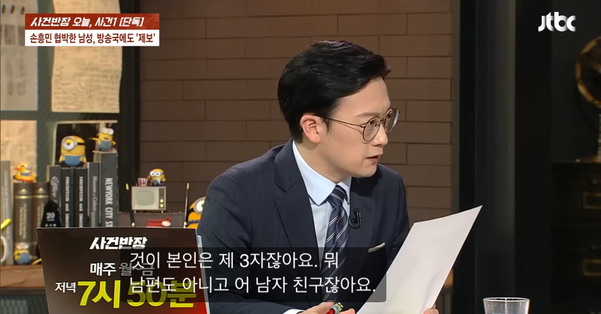 [잡담] 아니근데 손흥민협박남이 비밀유지각서 내용도 변경하려했다는데 | 인스티즈