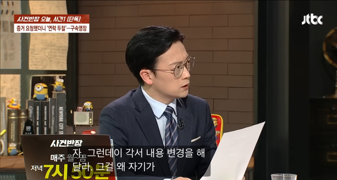 [잡담] 아니근데 손흥민협박남이 비밀유지각서 내용도 변경하려했다는데 | 인스티즈