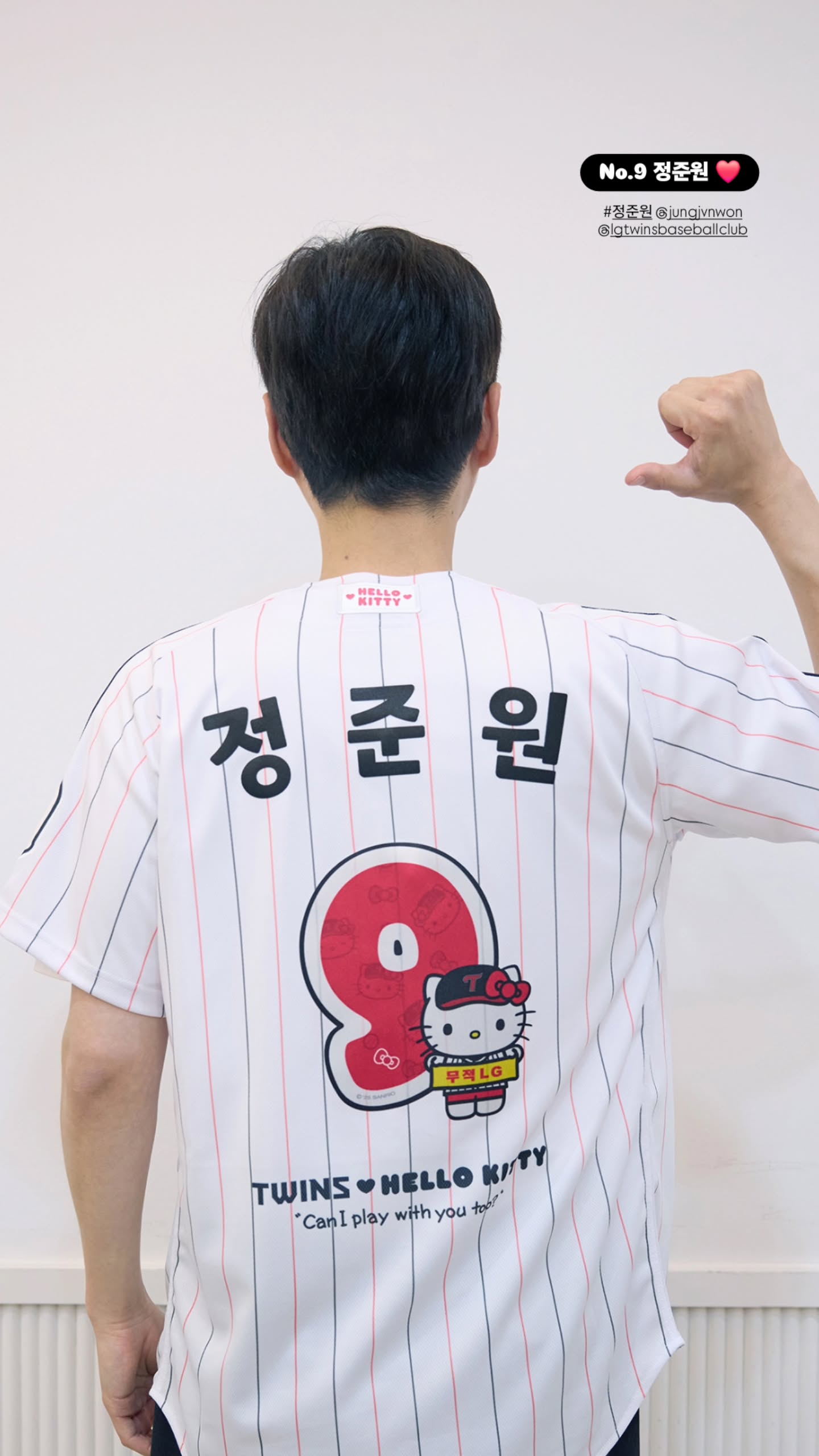 [잡담] 정준원 키티 유니폼 | 인스티즈