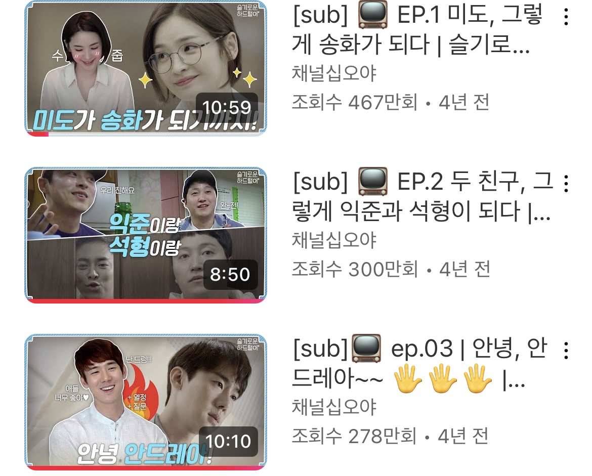 [잡담] 슬의 하드털이 조회수 미쳤네 | 인스티즈