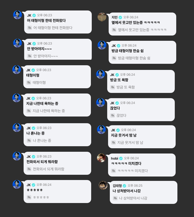 [잡담] 정국 방탄 형들한테 뷔가 혼내는거 다 일러바치는거 봐ㅋㅋㅋㅋㅋ | 인스티즈