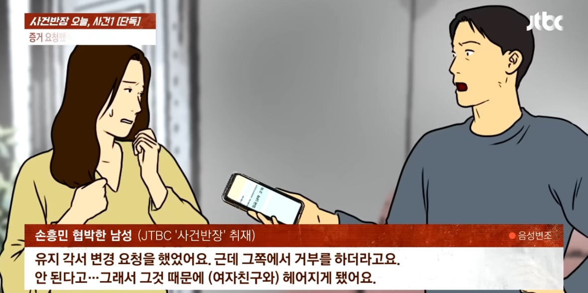 [잡담] 아니근데 손흥민협박남이 비밀유지각서 내용도 변경하려했다는데 | 인스티즈