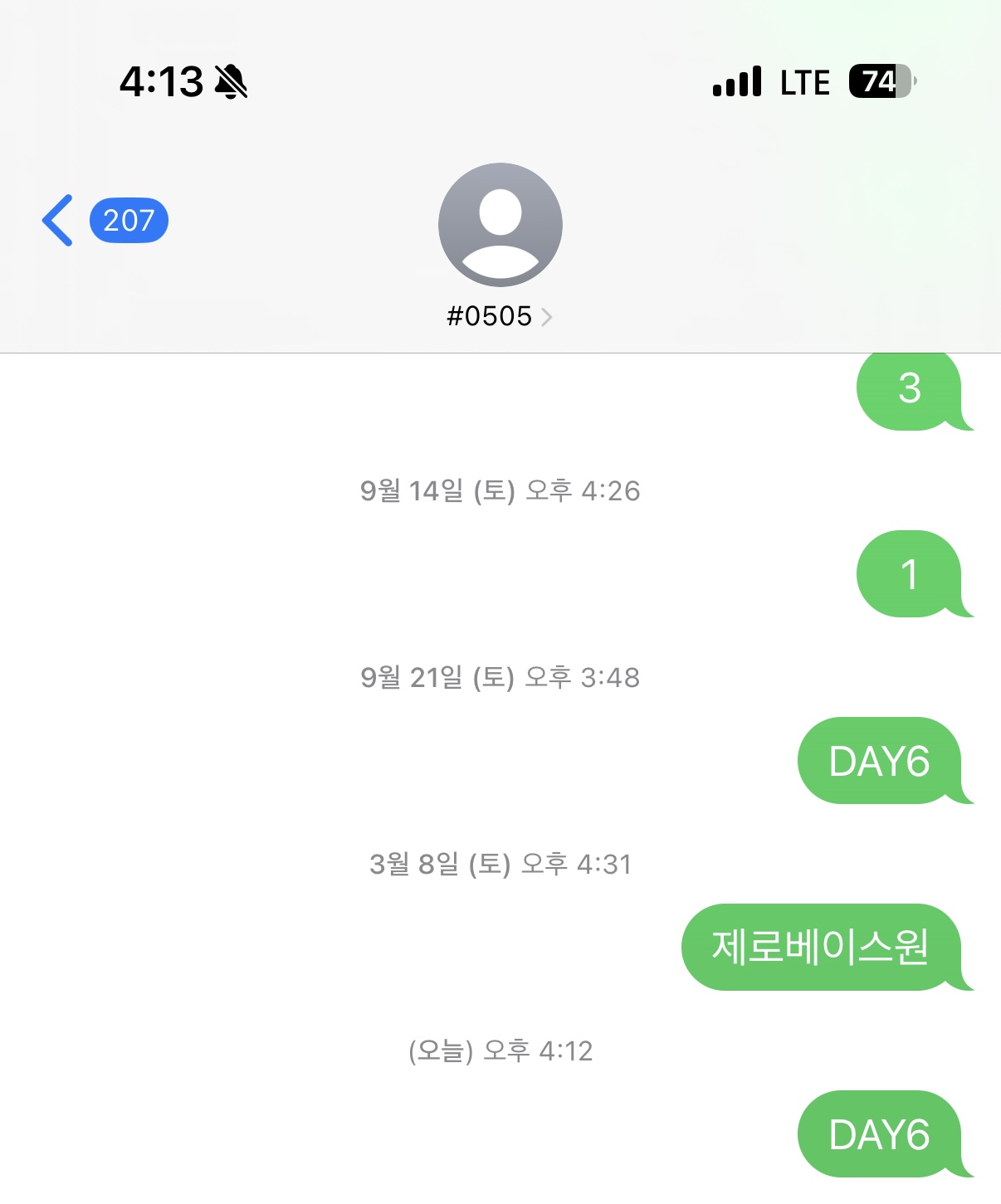 [잡담] 규빈이 팬 데식 투표 완🩵 | 인스티즈